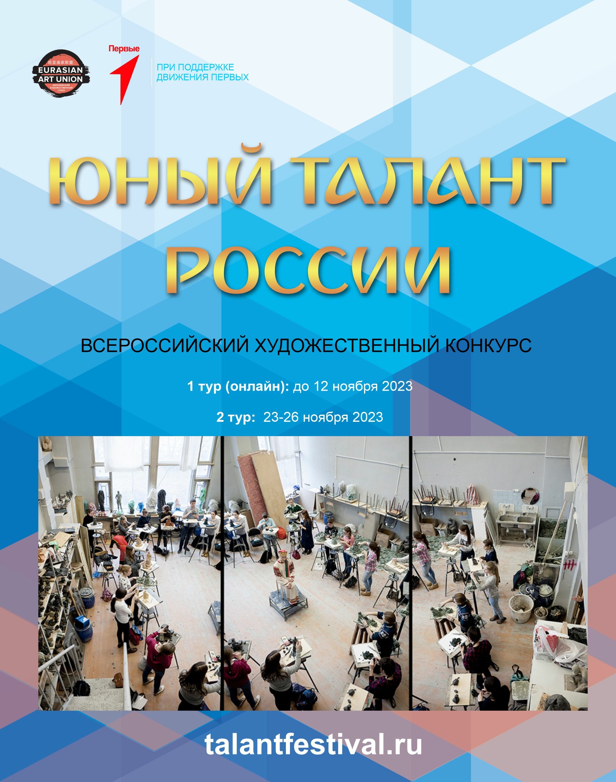 Всероссийские и международные творческие конкурсы для детей и педагогов | «Компас Центр»